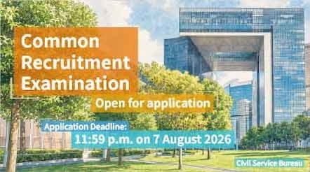 Common Recruitment Examination　Open for Application Now